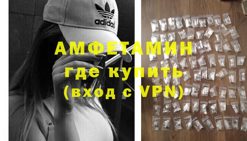 где купить   Вышний Волочёк  Amphetamine Premium 