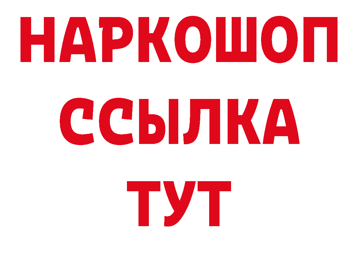 Кодеин напиток Lean (лин) рабочий сайт площадка mega Вышний Волочёк