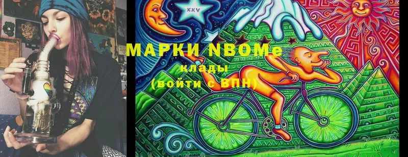 Марки 25I-NBOMe 1500мкг  Вышний Волочёк 